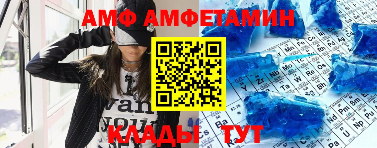 Amphetamine 97% Сланцы