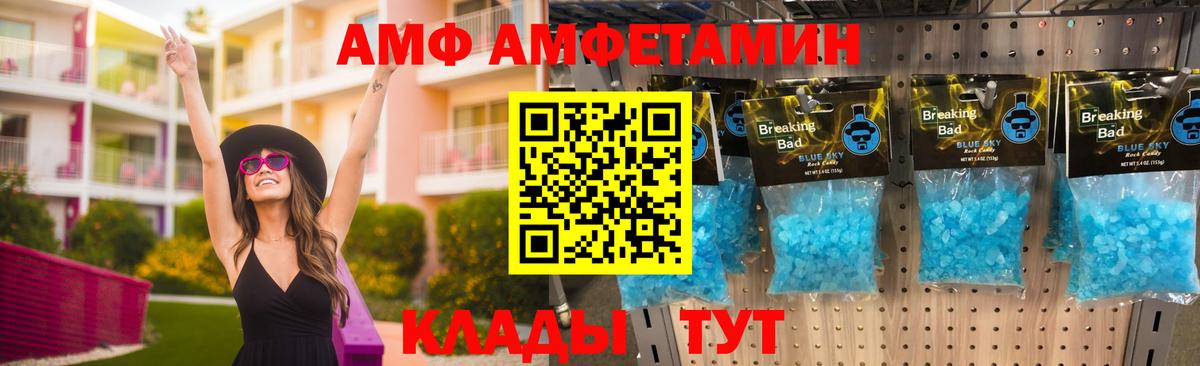 Амфетамин 97%  Amphetamine  Сланцы  Amphetamine  Вход с VPN 