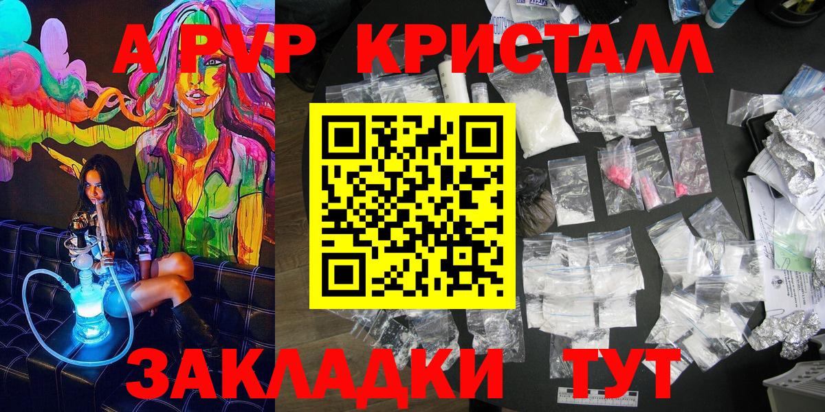 Alpha PVP СК КРИС  Alpha-PVP мука  Alpha-PVP  Сланцы  А ПВП Соль  Вход с VPN 