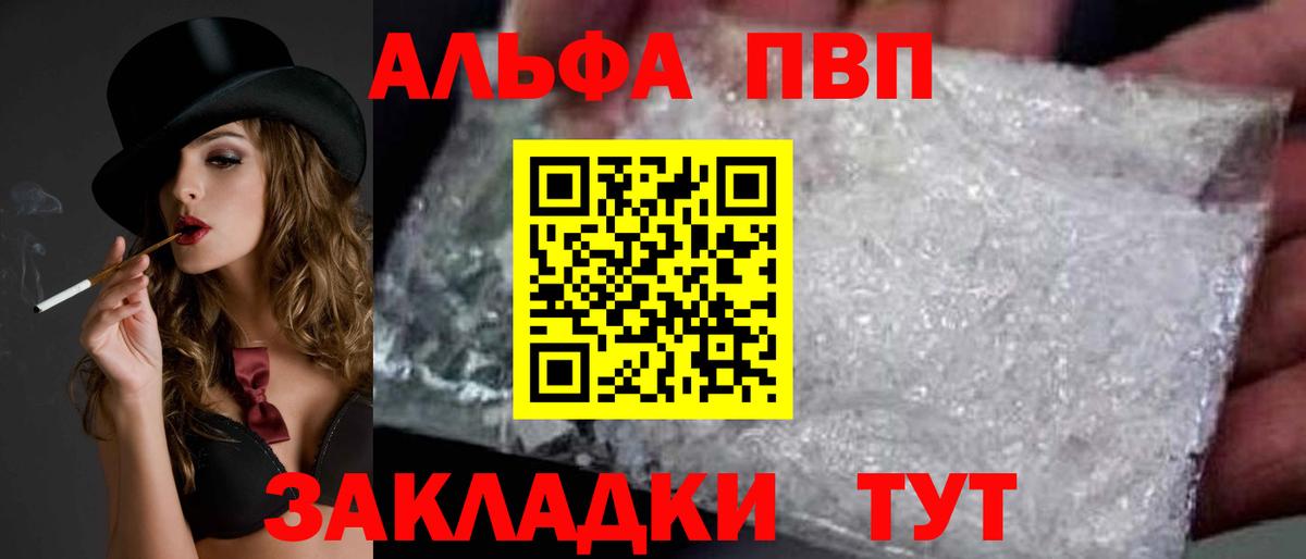 Alpha-PVP крисы CK Сланцы