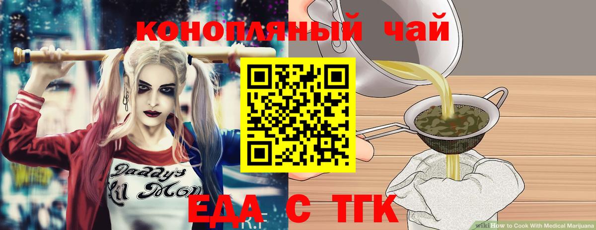 Canna-Cookies марихуана  Вход с VPN  Сланцы 