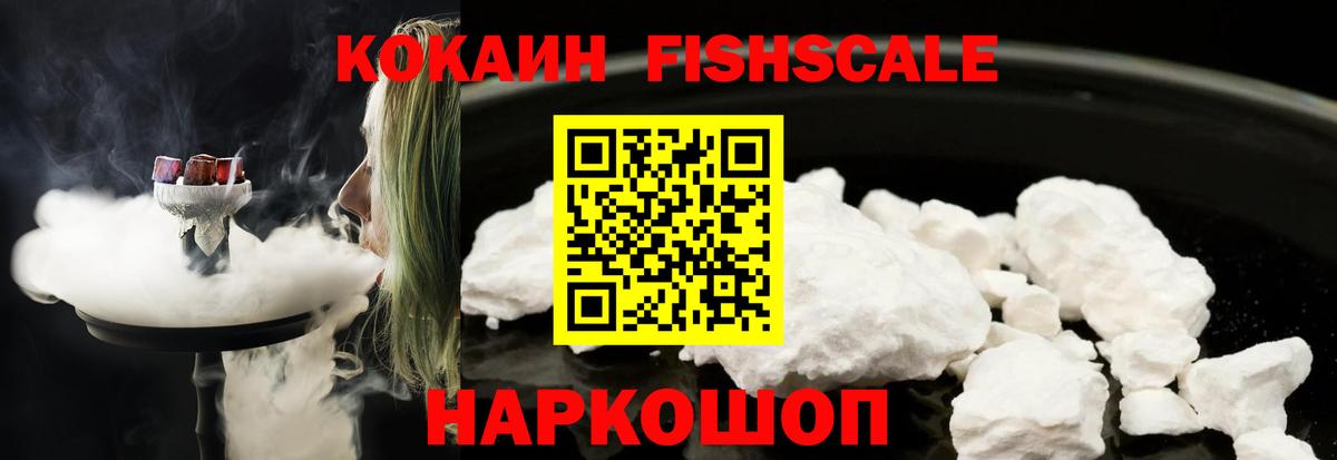 КОКАИН Эквадор  Кокаин 98%  Вход с VPN  Сланцы 