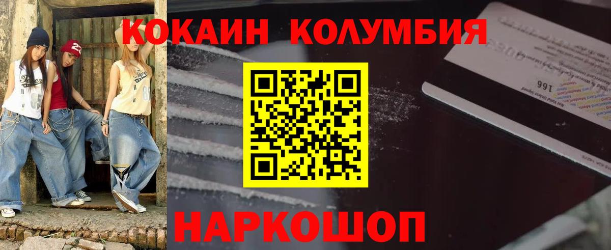 COCAIN Боливия Сланцы