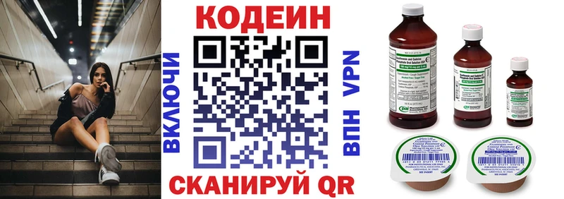 Кодеиновый сироп Lean напиток Lean (лин) Сланцы