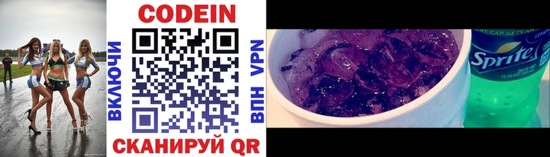 дарнет шоп  Сланцы  Кодеиновый сироп Lean Purple Drank 