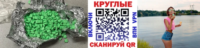 Экстази 250 мг Сланцы