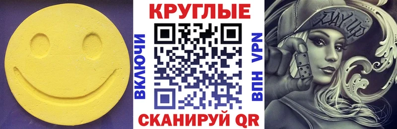ЭКСТАЗИ 280мг  Сланцы 