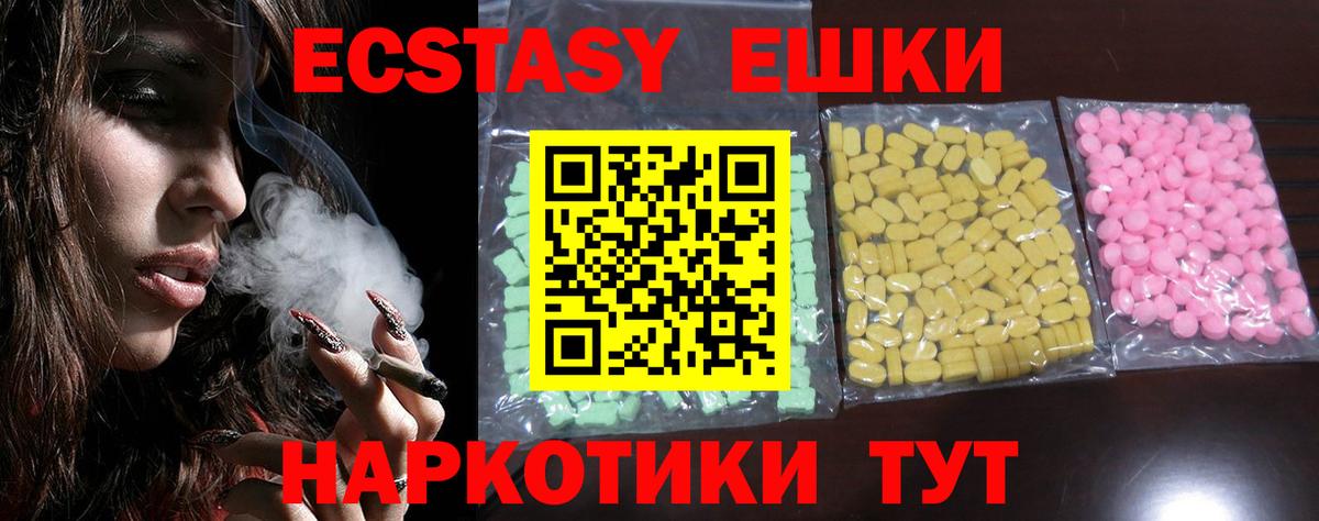 Галлюциногенные грибы Сланцы