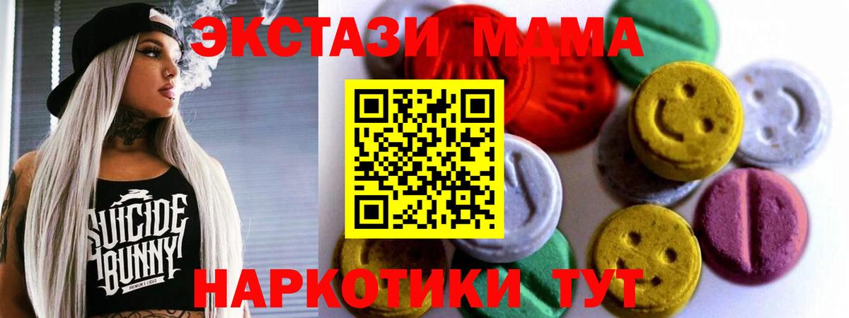 Сланцы  Ecstasy Philipp Plein  ЭКСТАЗИ диски  Вход с VPN 