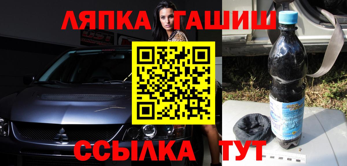 ГАШ VHQ Сланцы