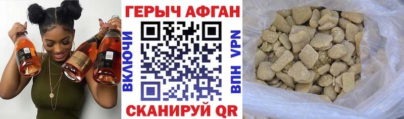 Героин афганец  Сланцы 
