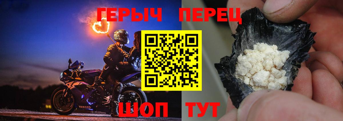 ГЕРОИН  Героин герыч  Вход с VPN  Сланцы 