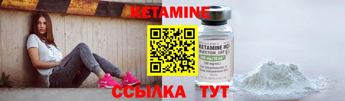 КЕТАМИН ketamine  КЕТАМИН ketamine  Сланцы  Вход с VPN 