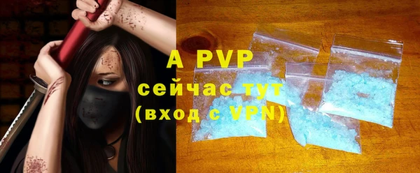 ALPHA PVP Богородск