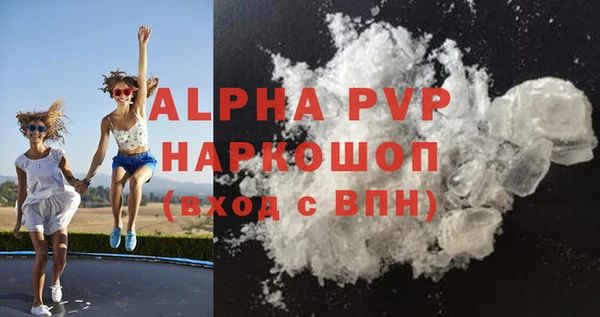 ALPHA PVP Богородск