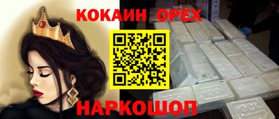 гашик Наро-Фоминск