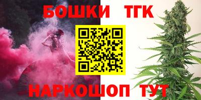 гашик Наро-Фоминск