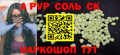 гашик Наро-Фоминск