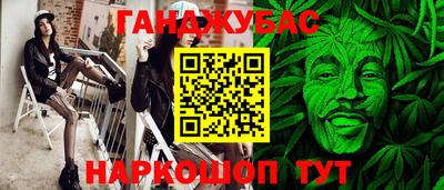 гашик Наро-Фоминск