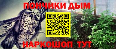 гашик Наро-Фоминск