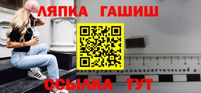 гашик Наро-Фоминск
