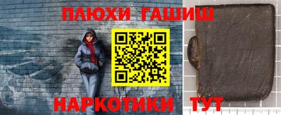 гашик Наро-Фоминск