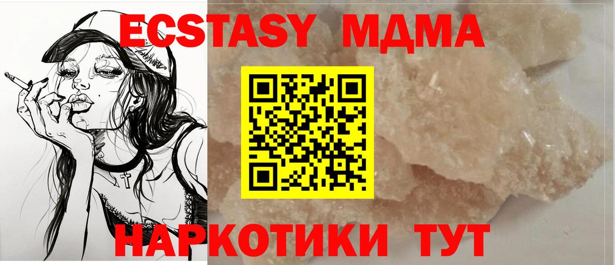 MDMA кристаллы Сланцы