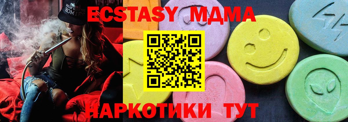 МДМА VHQ  MDMA  Вход с VPN  Сланцы  МДМА Molly 