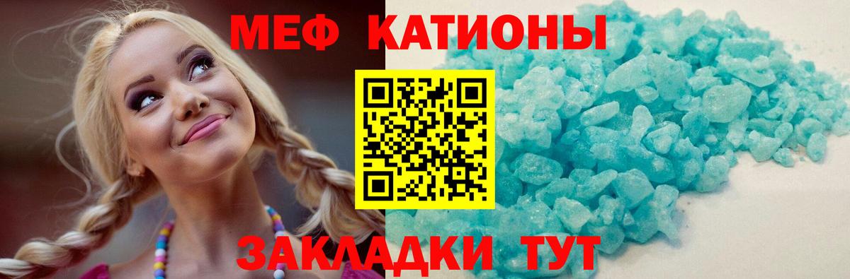 МЕФ кристаллы  МЕФ VHQ  Сланцы  Меф  наркотики  Вход с VPN  Меф 