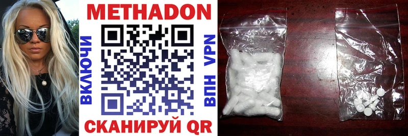 МЕТАДОН мёд  Сланцы 