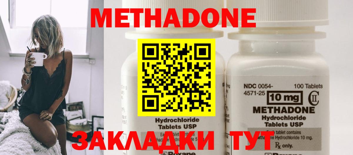 Метадон мёд Сланцы