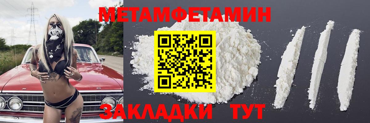 Первитин  МЕТАМФЕТАМИН Methamphetamine  Вход с VPN  Сланцы 