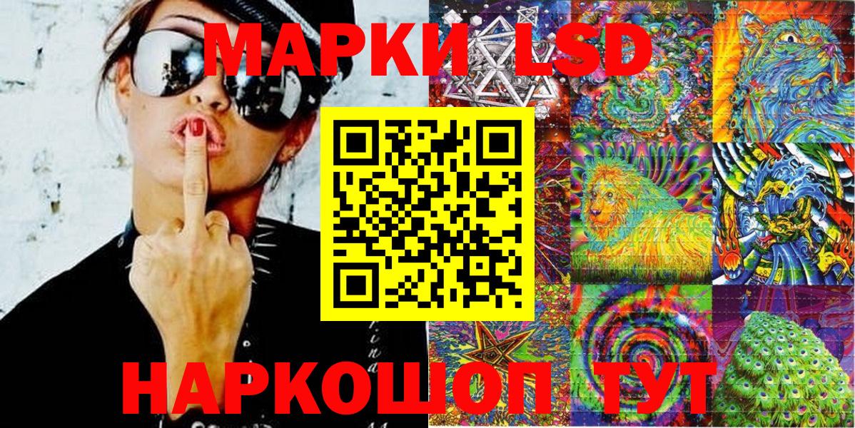 Марки N-bome 1500мкг  Вход с VPN  Сланцы 