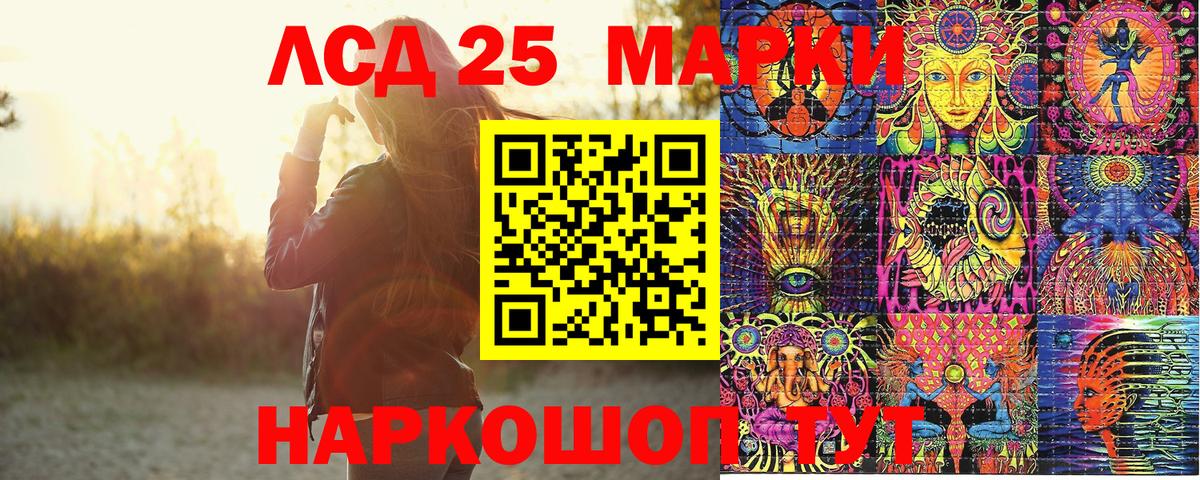 Марки 25I-NBOMe 1,5мг Сланцы