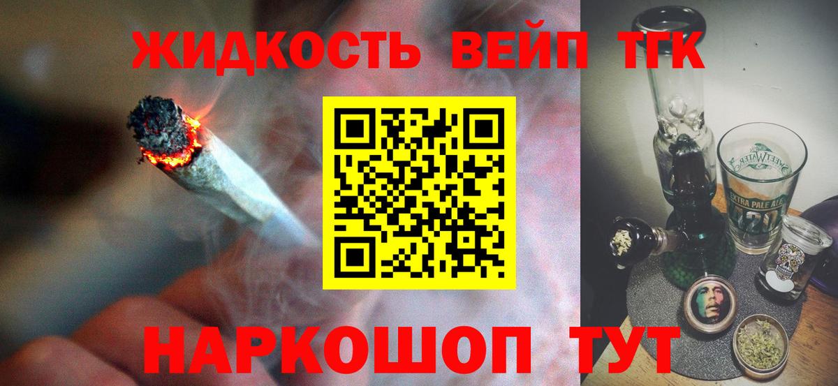 Дистиллят ТГК вейп с тгк  Дистиллят ТГК вейп с тгк  Вход с VPN  Сланцы 